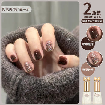 Autumn and Winter Coffee Color Nail Polish Glue 2025 New Whitening Flash Caramel Brown Sequin Set for Nail Salons