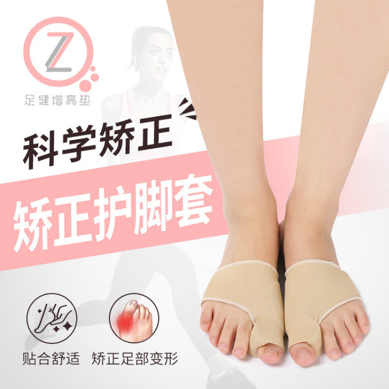 Factory Direct Supply Cross-Border Lycra Fabric Toe Correction Daily Toe Corrector Big Foot Bone Valgus Toe Correction