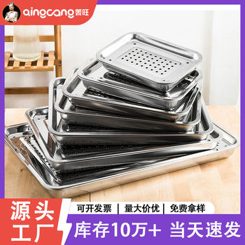 Stainless Steel Perforated Rectangular Tea Tray Household Draining Tray Deep Steaming Tray Water Filter Tray