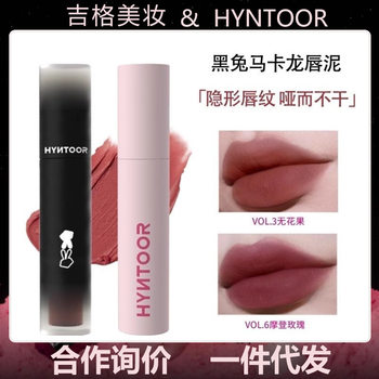 HYNTOOR Black Rabbit Macaron Lip Mud Matte Fog Niche Brand Lip Glaze Student Plain 06 Grenini Women