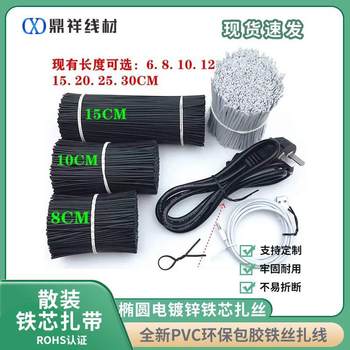 Electro-galvanized iron wire tie wire grape branch tie wire plastic coated iron core tie bundle optical cable power cord tie wire tie wire tie