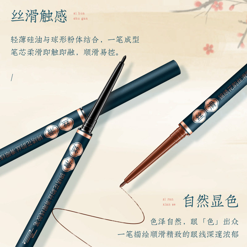 Qishimei Jingxionghuayun Eyeliner Gel Pen, Silkworm Pen, Ultra-Fine, Waterproof, Long-Lasting, Non-Smudging, Quick-Drying, Smooth Eyeliner Pen