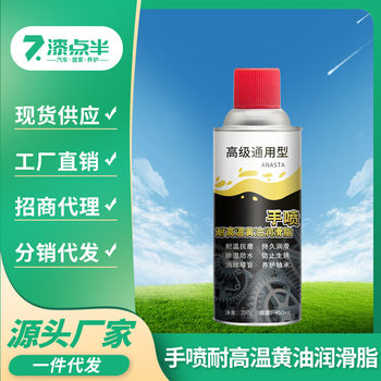 Hand-sprayed butter lubricating grease High temperature resistant multifunctional lock cylinder hinge door abnormal noise bearing gear wear-resistant grease
