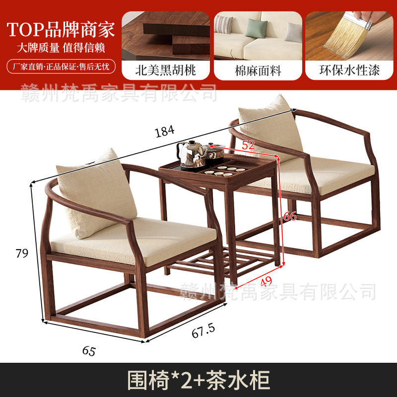 新中式北美黑胡桃木实木沙发客厅小户型棉麻储物宋氏美学家具组合