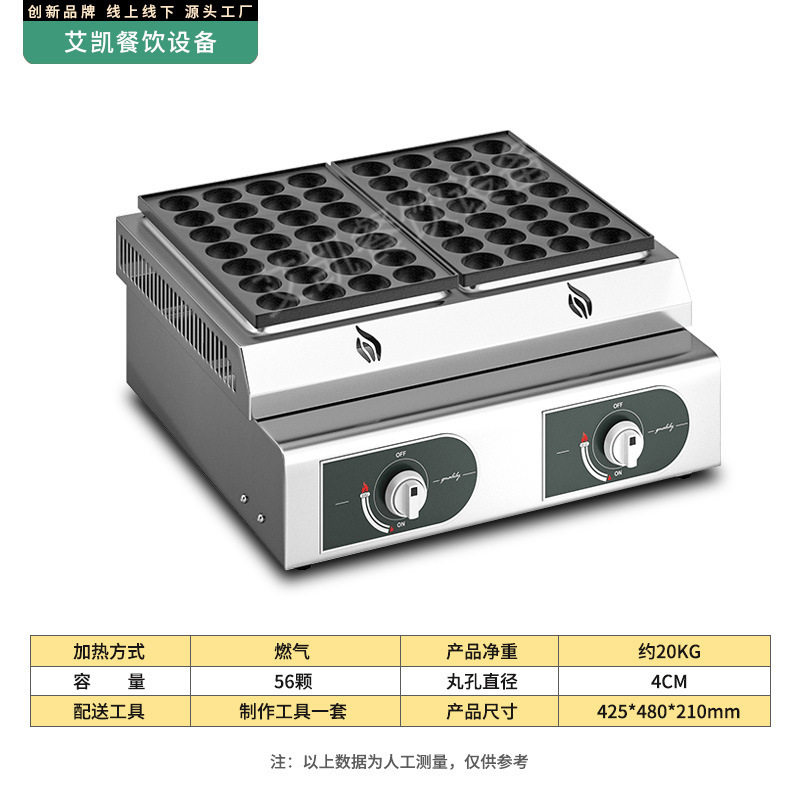 商用电热鱼丸炉双板烤盘摆摊虾扯蛋燃气款章鱼小丸子机器设备厂家