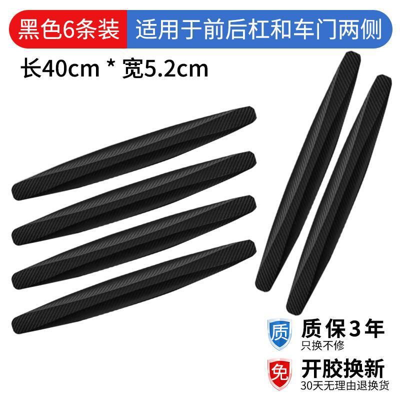 保险杠防撞条汽车前唇防刮蹭防擦条贴条神器车身加长胶条车辆通用