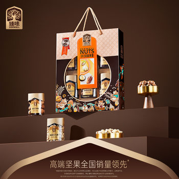 Zhenwei Nuts Roasted Seeds Walnuts Batan Wood Macadamia Nut Hazelnut Combination 1.01kg Global Zhen Fruit Gift Box