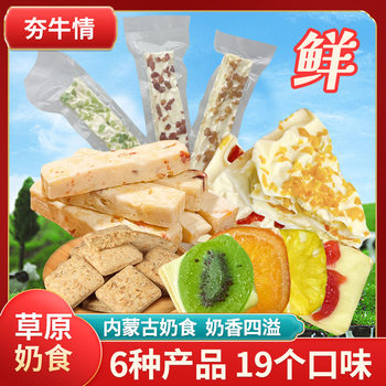 Fresh fruit lasagna milk skin double Inner Mongolia cheese cheese cream dairy products mixed flavor bulk wholesale