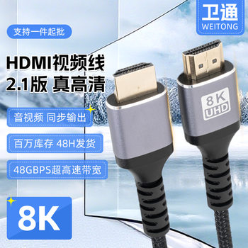 Manufacturer Hdmi8K High-Definition Line Display Hdmi2.1 Connection Line Tv Projector 8K60Hz Video Line