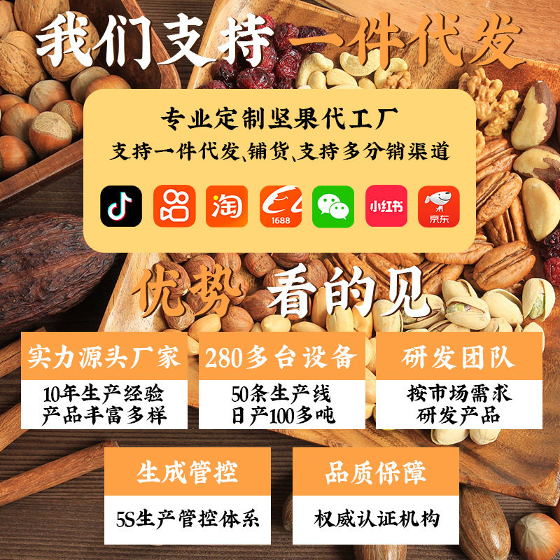 Casual Snacks, Almonds, Daily Nuts, Roasted Seeds and Nuts, Dried Fruits Gift Box Wholesale, Macadamia Nuts Gift Pack, New Year's Goods Wholesale