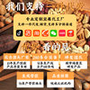Casual Snacks, Almonds, Daily Nuts, Roasted Seeds and Nuts, Dried Fruits Gift Box Wholesale, Macadamia Nuts Gift Pack, New Year's Goods Wholesale