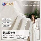 Tencel Bamboo Festival льняная смесовая ткань однотонная ткань для платья весенне-летняя дышащая повседневная одежда рубашка из хлопка и льна