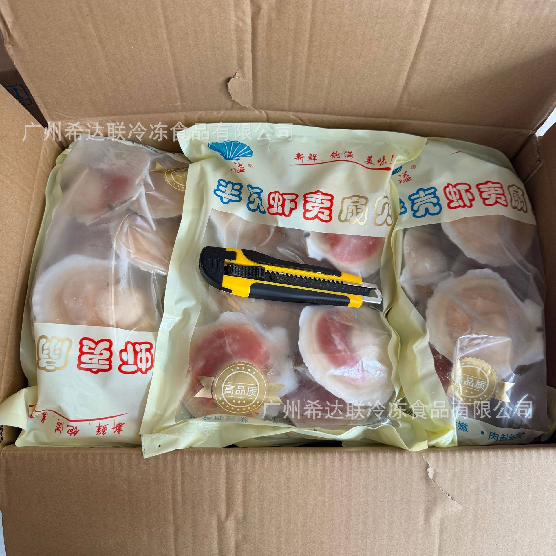 Dongyi Shaya Scallops, Full Yellow Half-Shell Scallops, Summer Scallops, Frozen Seafood with Shells, Garlic Barbecue Commercial Scallops