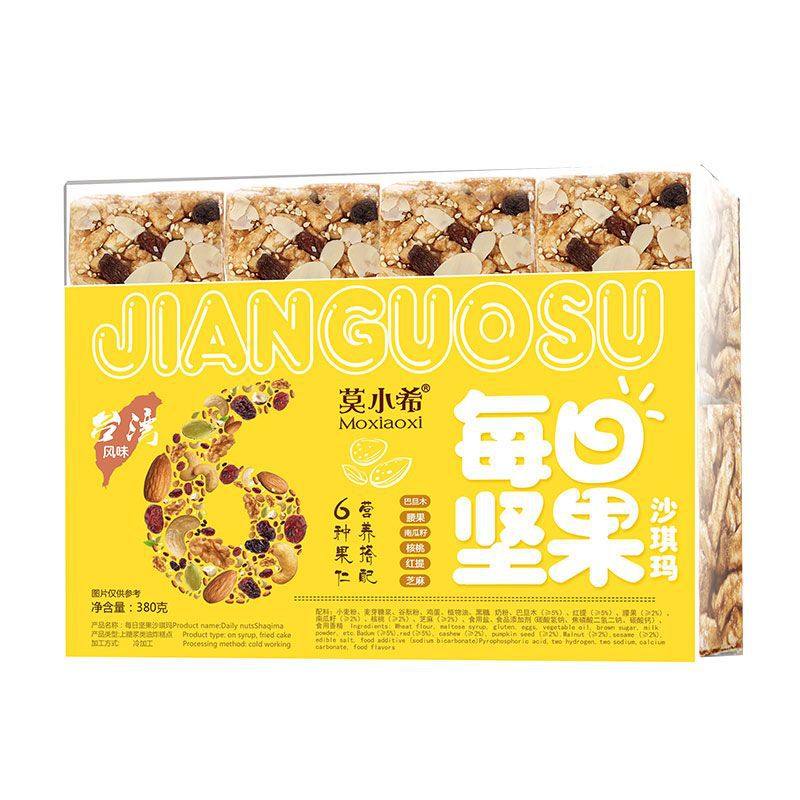 Mo Xiaoxi Daily Nuts Shaqima Colorful Orchard 128g Boxed Almond Walnut Pumpkin Seed Snack Pastry
