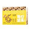 Mo Xiaoxi Daily Nuts Shaqima Colorful Orchard 128g Boxed Almond Walnut Pumpkin Seed Snack Pastry
