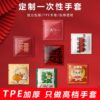 Disposable Gloves, Individually Packaged, Food-Grade, Thickened Tpe Material, Suitable for Catering and Takeout, Lobster, Fried Chicken, Logo Can Be Printed