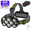 Cross-border new 10 core LED super bright headlight usb rechargeable COB bright headlight outdoor headlamp wholesale