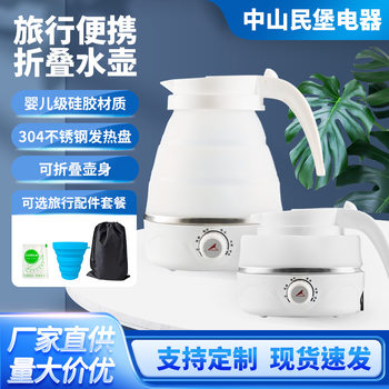 Folding Kettle Portable Travel Gift Cross-Border Wholesale Temperature-Adjustable Silicone Mini Electric Kettle