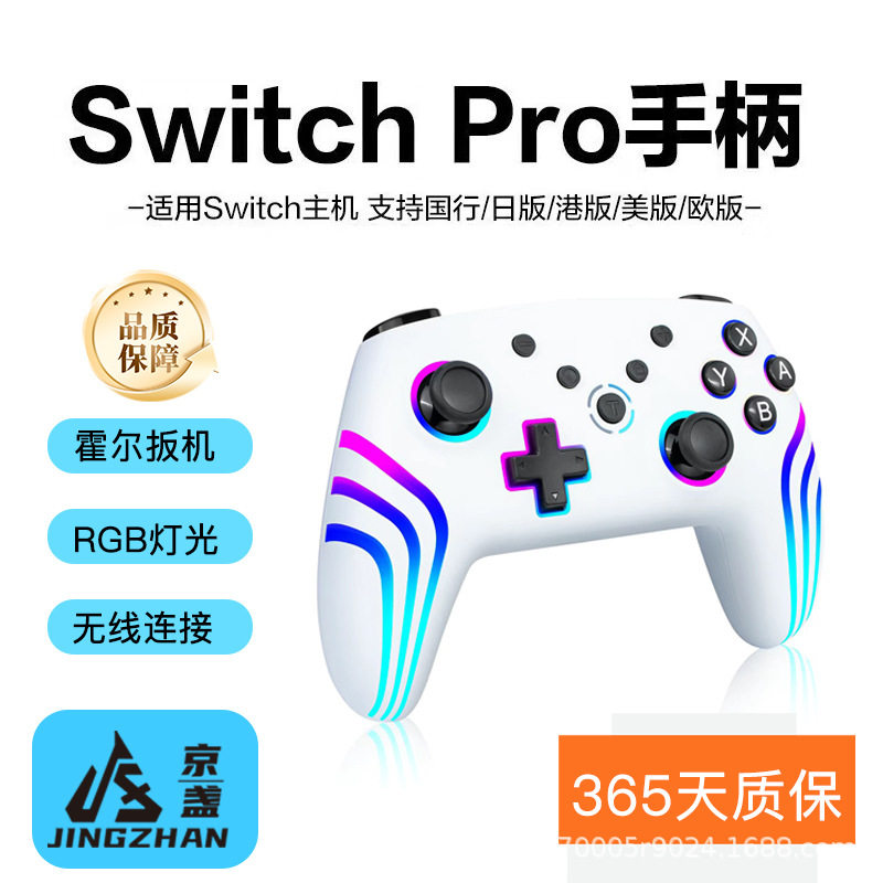 Switch2 Bluetooth Wireless Pro Game Controller Six-Axis Motion Sensing Pc Game Steamswitch
