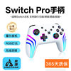 Switch2 Bluetooth Wireless Pro Game Controller Six-Axis Motion Sensing Pc Game Steamswitch