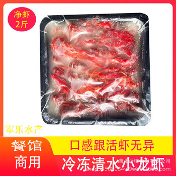 Frozen Clear Water Original Crayfish 456 Qianzhong Shrimp Hubei Fresh Quick-Frozen Restaurant Commercial Braised Shrimp 20kg