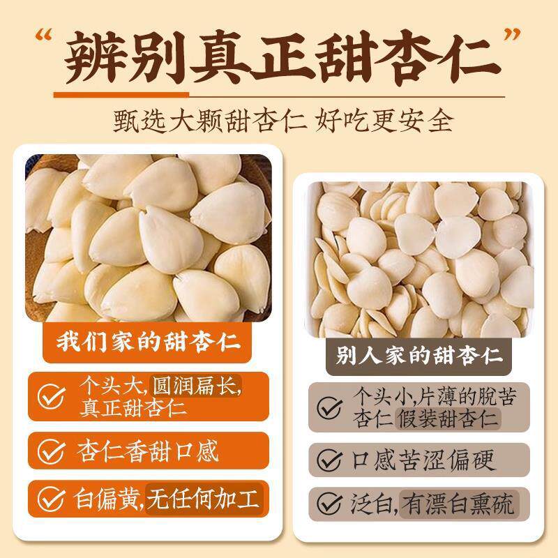 Recommended by the Central Bank: Genuine Peeled Southern Almonds, No Bitterness, No Shell, No Additives, New Original Flavor, No Additives, Suitable for Making Soy Milk