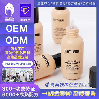 Guangzhou Laiqian Cosmetics Customized Small Bottle Foundation Concealer Long-Lasting Non-Removing Makeup Concealer Supports Drawings and Samples