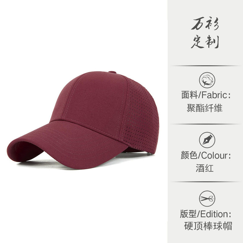 高端轻薄速干运动户外帽子工作帽定印制团体活动刺绣印男女帽子