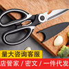 Shake the sound of welfare products on behalf of hair pull experience points panda chicken bone scissors stainless steel scissors meat scissors chicken killing fish bone kitchen scissors