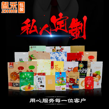 Wholesale transparent self-supporting self-sealing bag plastic sealed bag aluminum foil vacuum bag Kraft paper eight edge sealing packaging bag printing