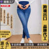 New Amazon Foreign Trade European and American Maternity Jeans Autumn and Winter Belly Support Pants Mid-Waist Elastic Casual Slimming Look Pants