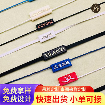 Clothing hanging grain color home textile clothing polyester thread tag lanyard accessories logo design label wholesale