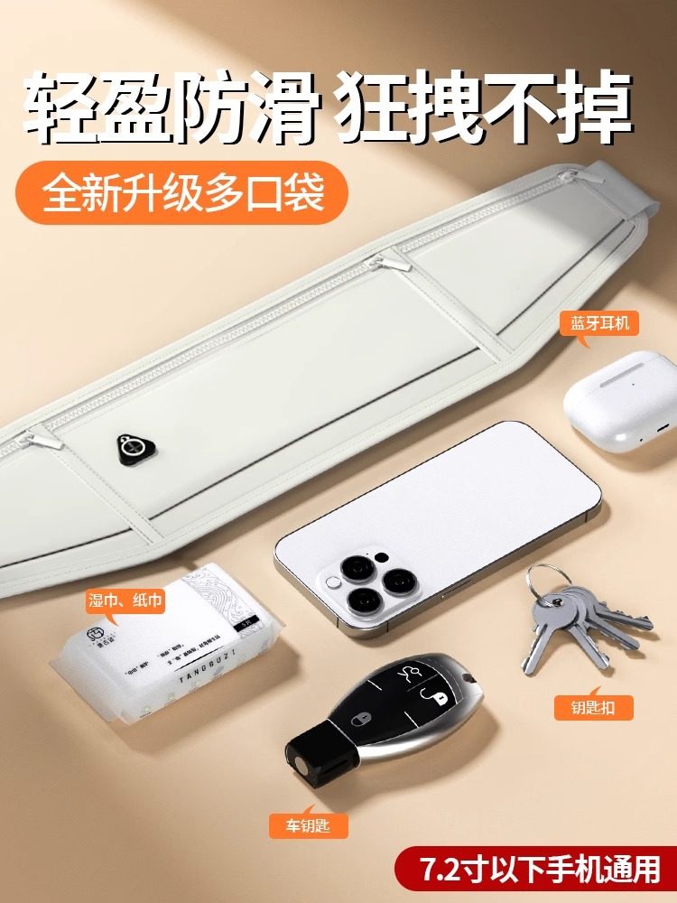 Sports Waist Bag Running Mobile Phone Bag Men's and Women's Outdoor Morning Running Fitness Multifunctional Waterproof Invisible Thin Body-Slimming