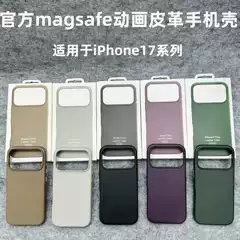 New Model Suitable for Apple 17Promax Mobile Phone Case Magnetic Leather Iphone17 Official Magsafe with Animation