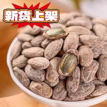 New Arrival: Creamy Flavor Roasted Seeds and Nuts, Original Flavor, Salt and Pepper Flavor, Roasted Seeds and Nuts, New Year Snacks