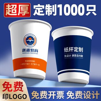 Customized Paper Cup Logo Disposable Paper Cup Printed Water Cup Commercial Paper Cup Custom Thickeneded Advertising Whole Box Wholesale