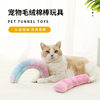Cat Plush Pillow Fun Cat Stick Cat Grass Bag Cats and Dogs Bite Self-Hi Mint Stuffy Pet Toys Pet Supplies