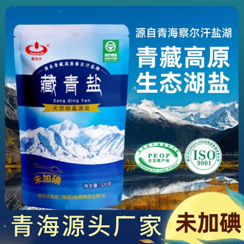 Chalhan Xizang Blue Salt Qinghai Sun-Dried Healthy Authentic Lake Salt Edible Salt Non-Iodized Salt Blue Salt Kitchen Natural Taste