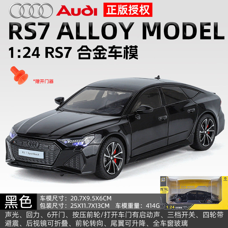 1/24奥迪RS7轿跑小汽车模型仿真精品收藏摆件车男生礼物玩具车子