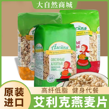 Russian Original Imported Oatmeal Rye Eric Cereal Nutritious Breakfast Meal Replacement for Pregnant Women