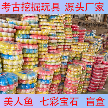 Archaeological excavation toys wholesale night market stall children's blind box toys dinosaur eggs handmade diy source manufacturers