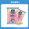 Yibao Independent Small Packaging 25g Clutch Bag Mixed Nuts Daily Nuts Dry and Wet Partition Gift Box Wholesale Group Purchase