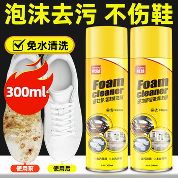 Multi-functional foam cleaner for car interior, leather seat cleaning, stain removal, dual-purpose foam cleaner for home and car
