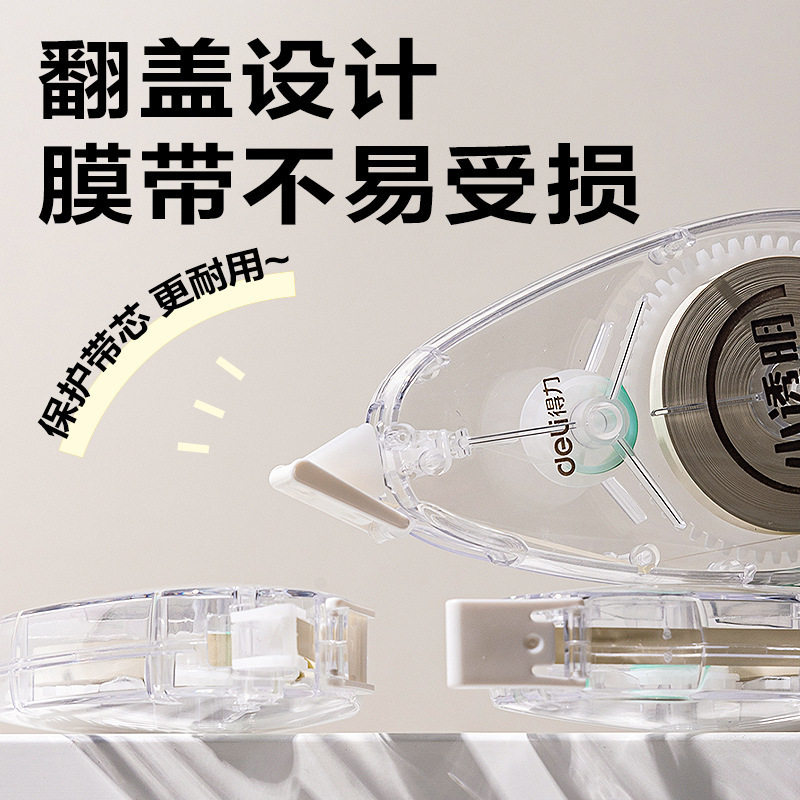 Deli V018B Original Paper Color Correction Tape Student Correction Tape Correction Tape Correction Tape