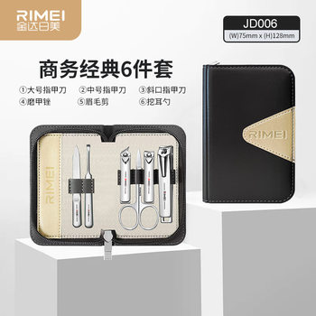 Jindari Beauty Nail Clipper Set Six-Piece Business Gift Box New Gift Portable Nail Clipper Large Quantity in Stock