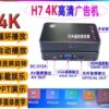 Hd Hard Disk Blu-Ray Player Starts and Plays 4K Video U Disk Advertising Machine Horizontally and Vertically Hdmi+Vga