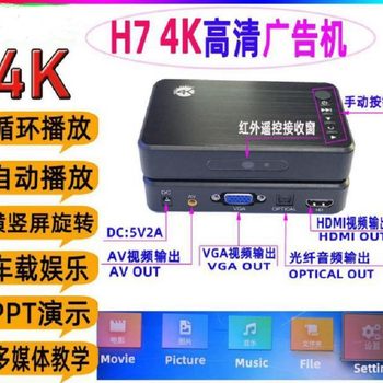 Hd Hard Disk Blu-Ray Player Starts and Plays 4K Video U Disk Advertising Machine Horizontally and Vertically Hdmi+Vga