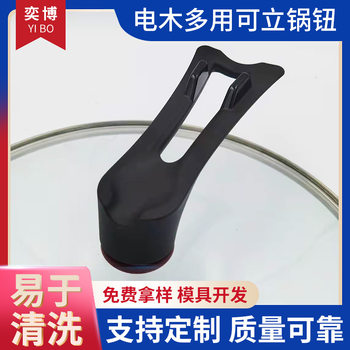 Factory Direct supply Bakelite anti-overflow adjustable handle pot button wholesale kitchenware accessories adjustable handle