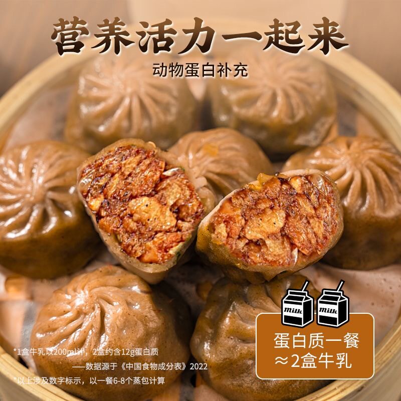 Buckwheat Steamed Buns Breakfast Semi-Finished Products Heated Ready-To-Eat Vegetarian Xiaolongbao Konjac Dumplings Reduced Grain Fat Meal Replacement Staple Food