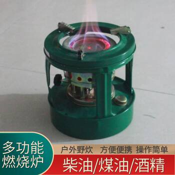 New Type of Heating Outdoor Tea Stove Without Electricity, Alcohol Vaporizer, Waste Oil Burner, Self-Driving Tour Cooking